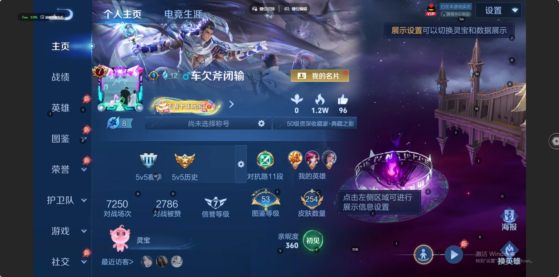 WZLX4373569王者荣耀账号详情图10 WZLX4373569王者荣耀账号详情图10