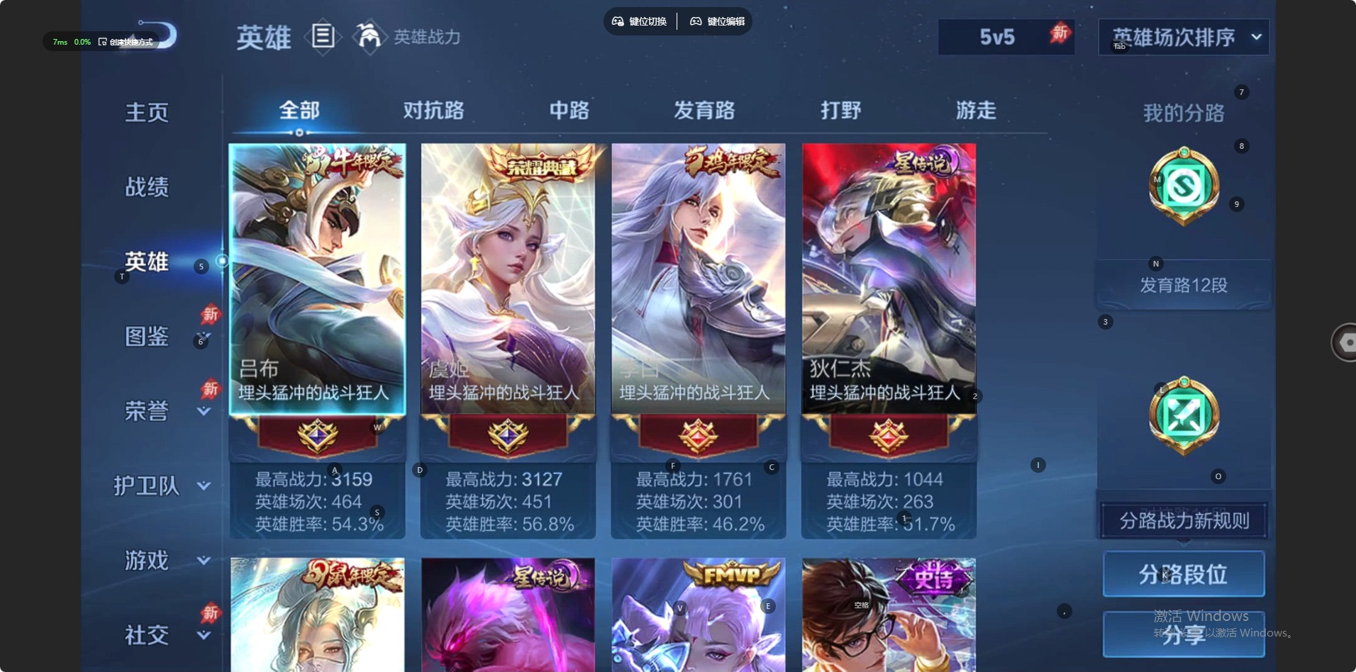 WZLX4373569王者荣耀账号详情图11 WZLX4373569王者荣耀账号详情图11