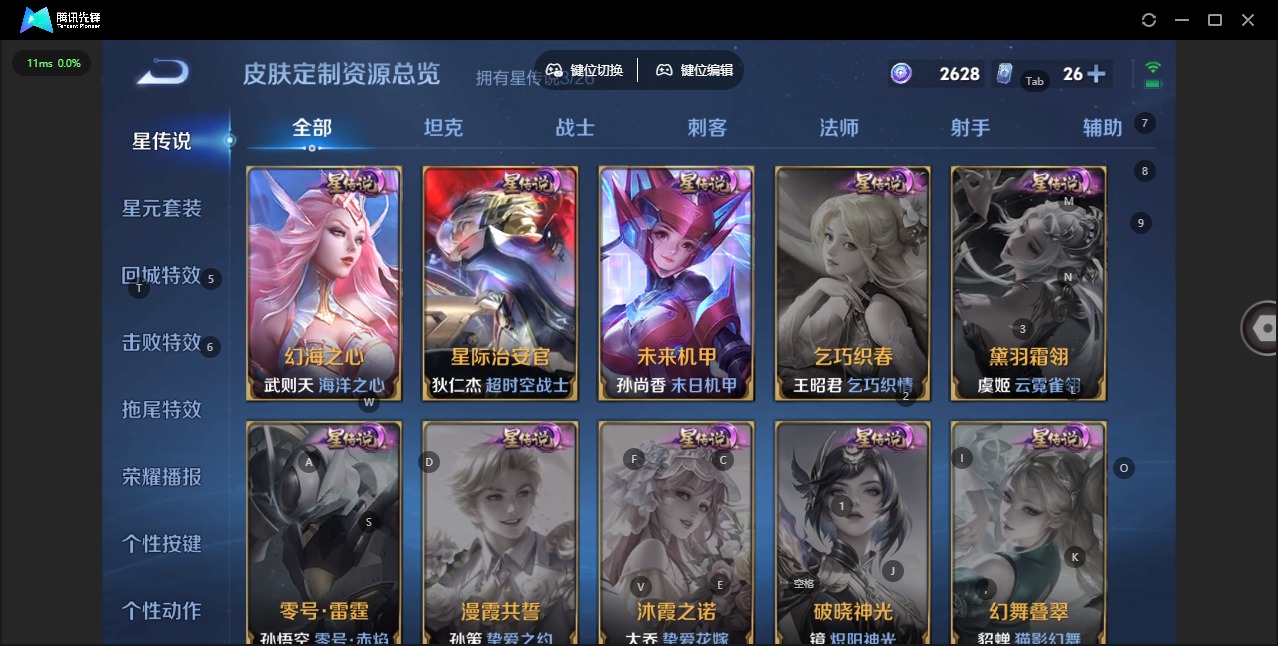 WZLX4340897王者荣耀账号详情图5