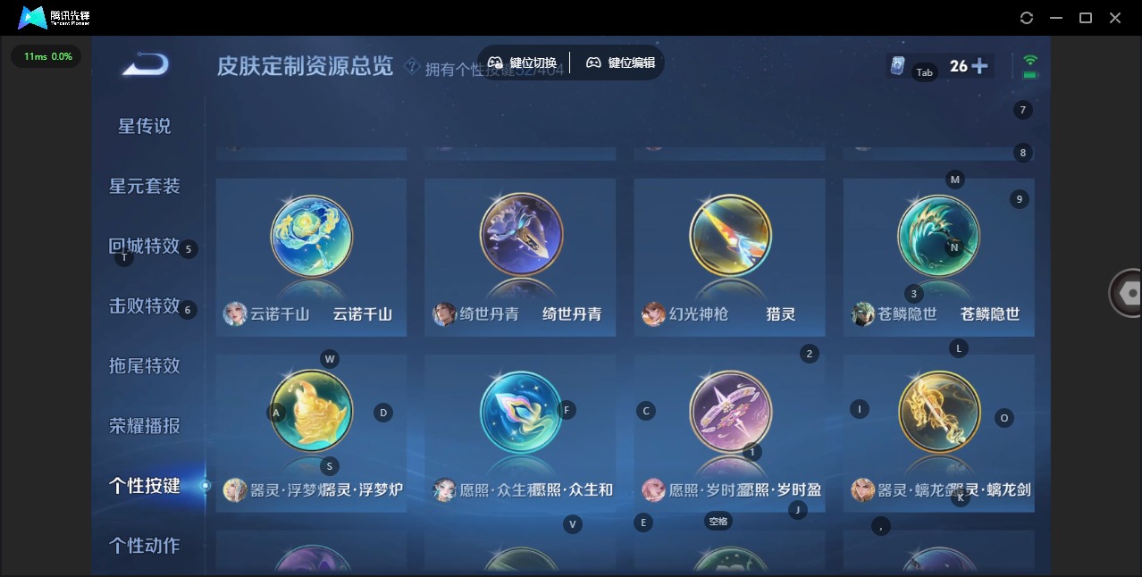 WZLX4340897王者荣耀账号详情图6