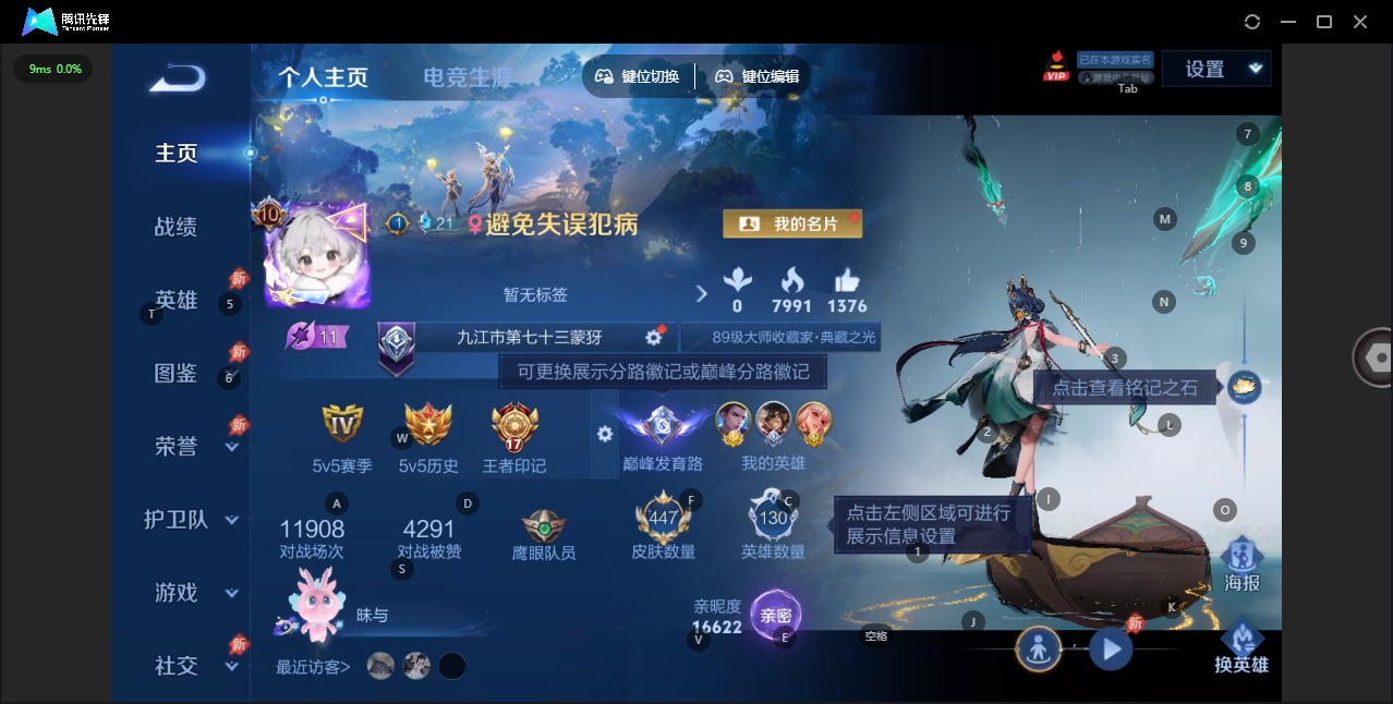 WZLX4340897王者荣耀账号详情图8