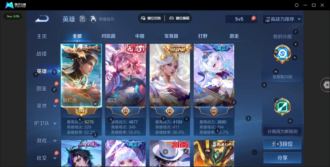 WZLX4340897王者荣耀账号详情图9