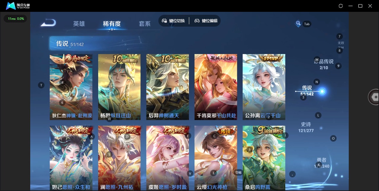 WZLX4340897王者荣耀账号详情图11