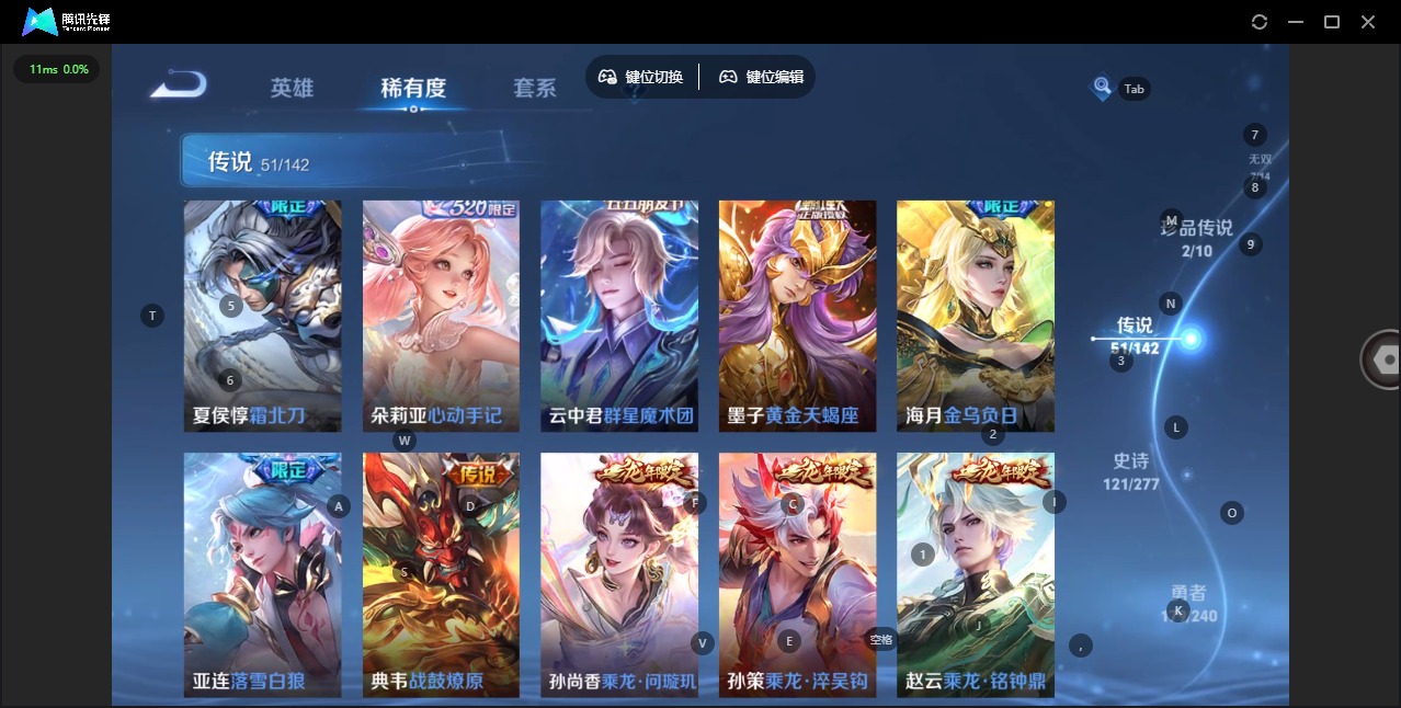 WZLX4340897王者荣耀账号详情图12