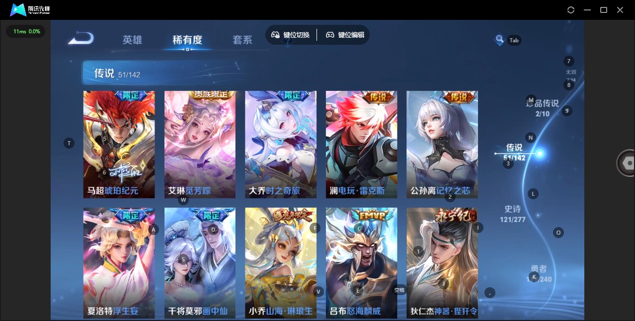 WZLX4340897王者荣耀账号详情图13