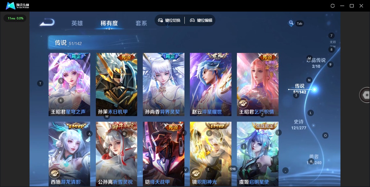WZLX4340897王者荣耀账号详情图14