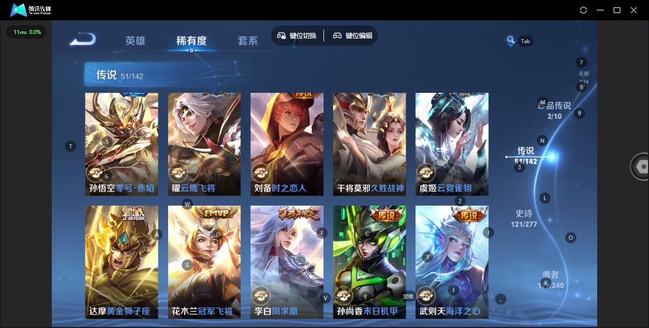 WZLX4340897王者荣耀账号详情图15