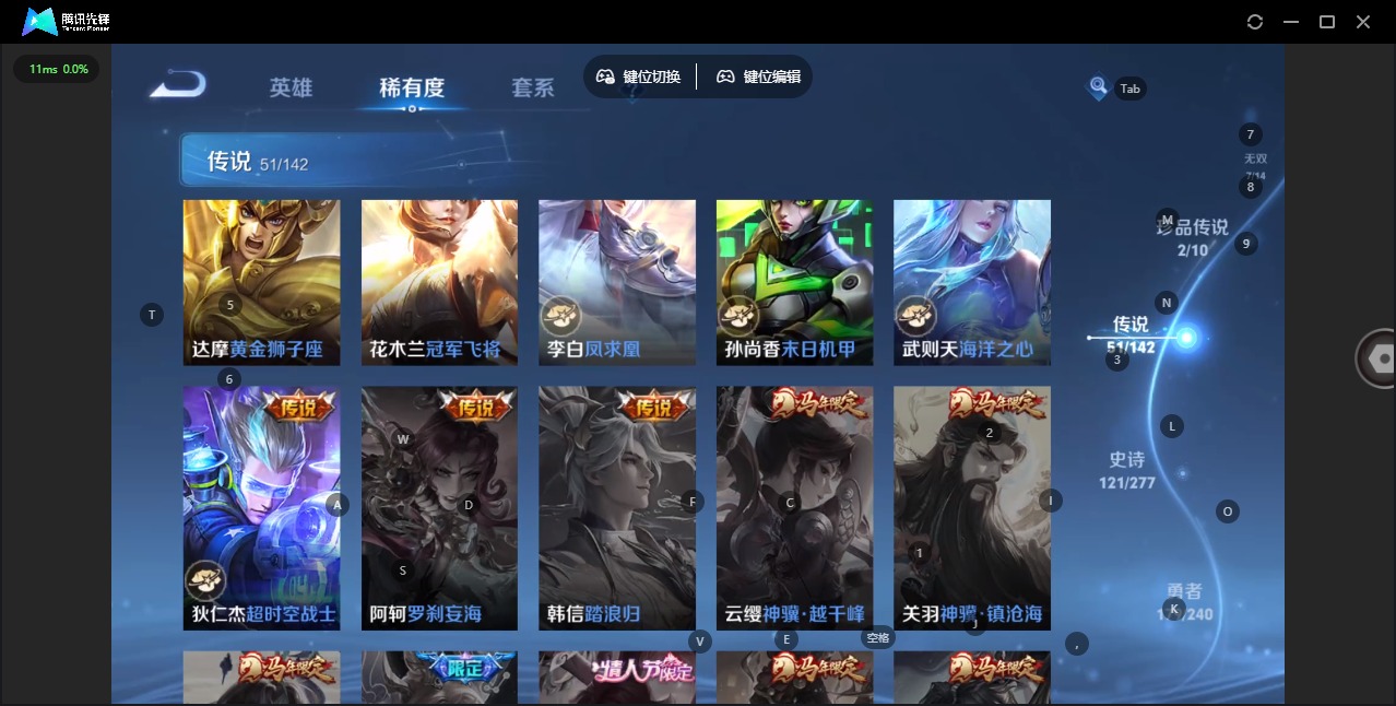 WZLX4340897王者荣耀账号详情图16
