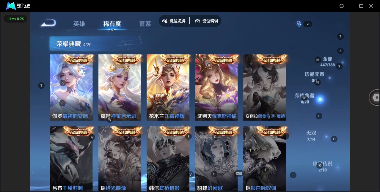 WZLX4340897王者荣耀账号详情图19