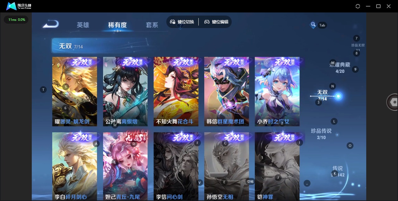 WZLX4340897王者荣耀账号详情图18