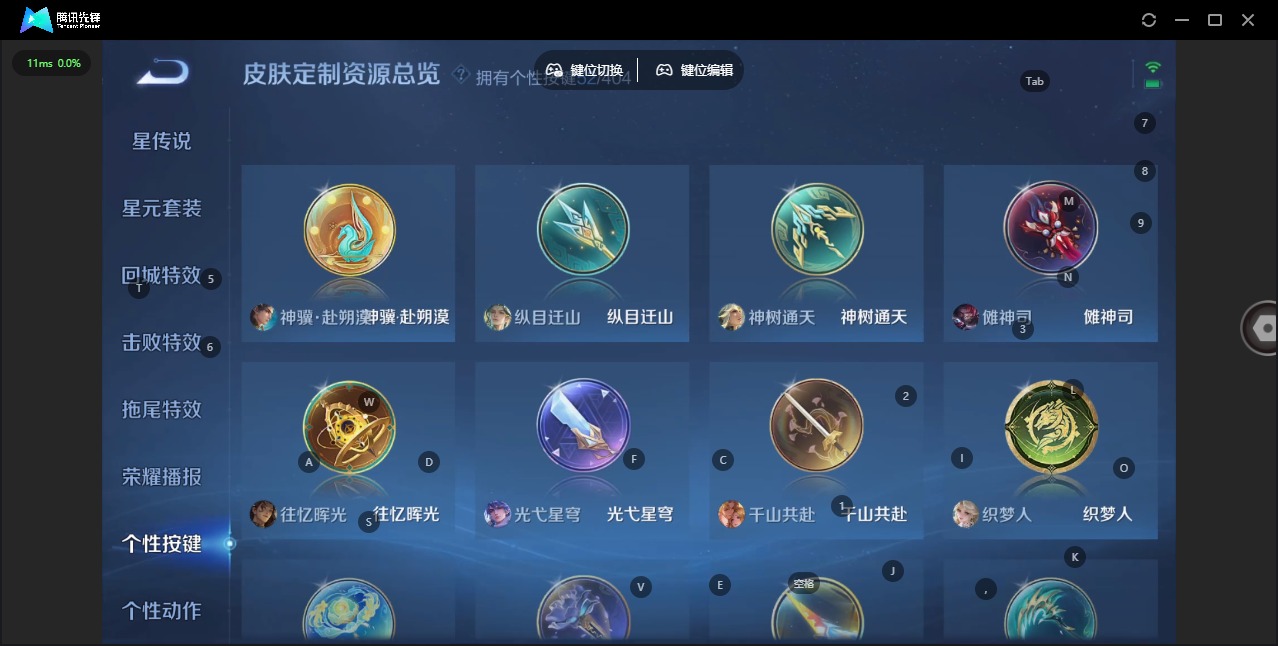 WZLX4340897王者荣耀账号详情图21