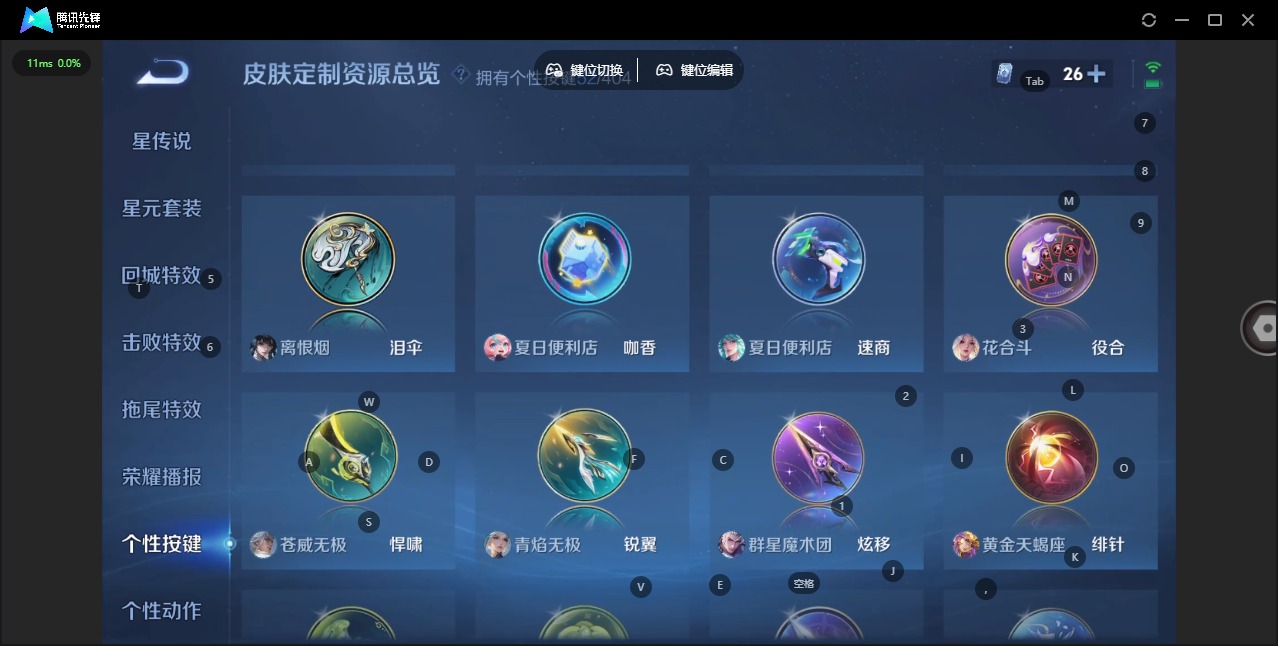 WZLX4340897王者荣耀账号详情图23