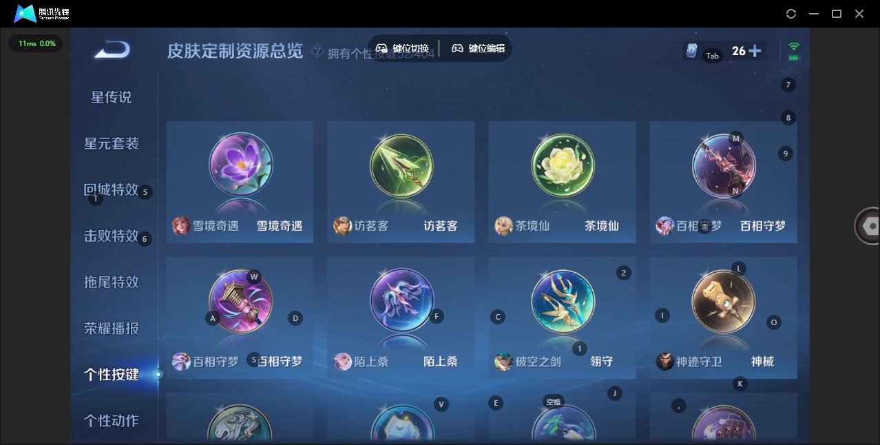 WZLX4340897王者荣耀账号详情图22