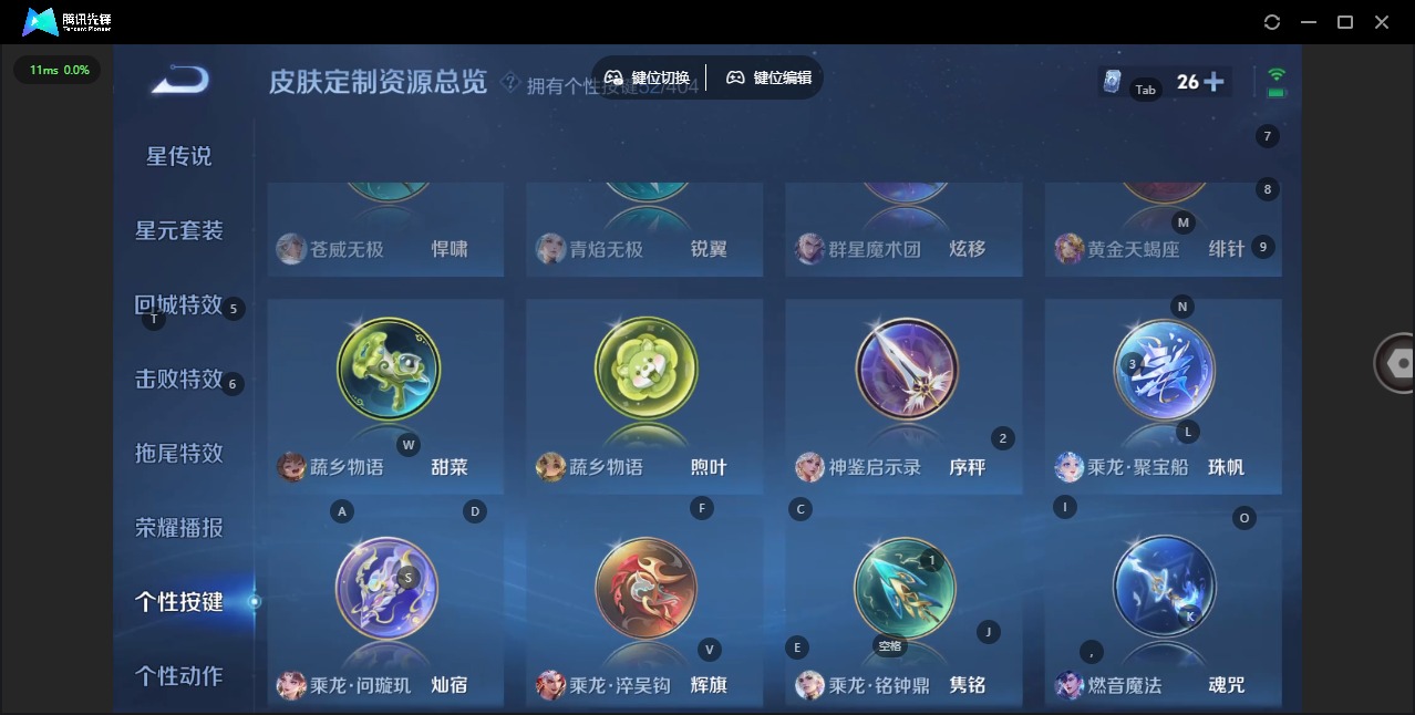 WZLX4340897王者荣耀账号详情图24