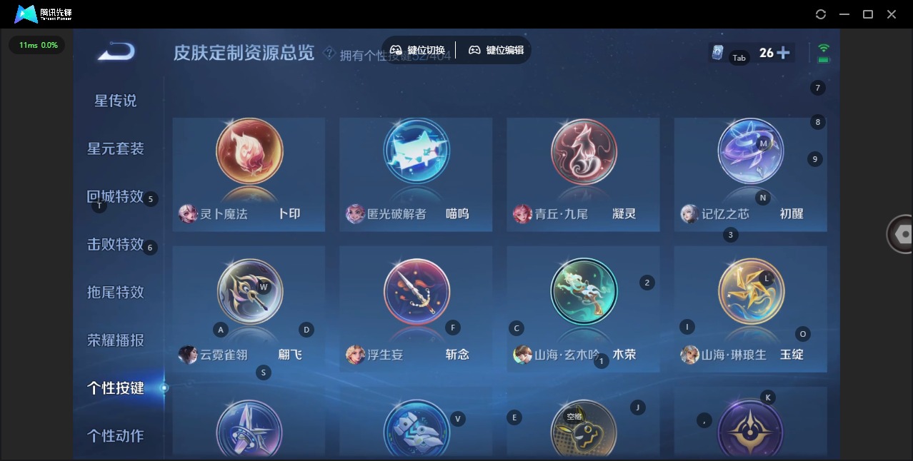 WZLX4340897王者荣耀账号详情图25