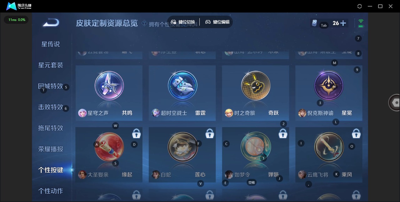 WZLX4340897王者荣耀账号详情图26
