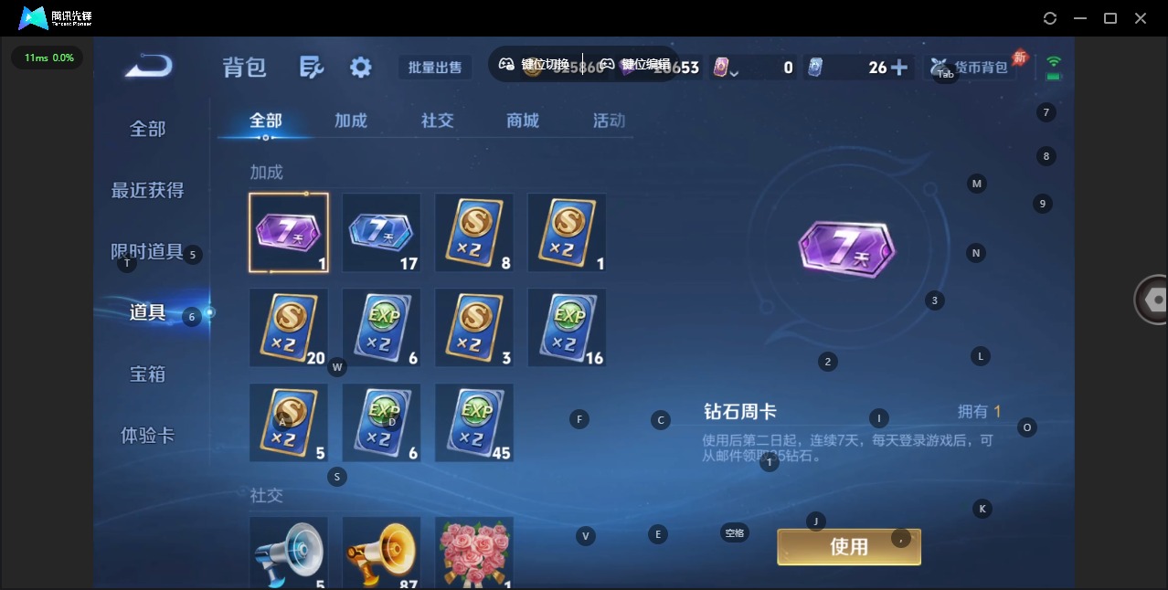 WZLX4340897王者荣耀账号详情图27