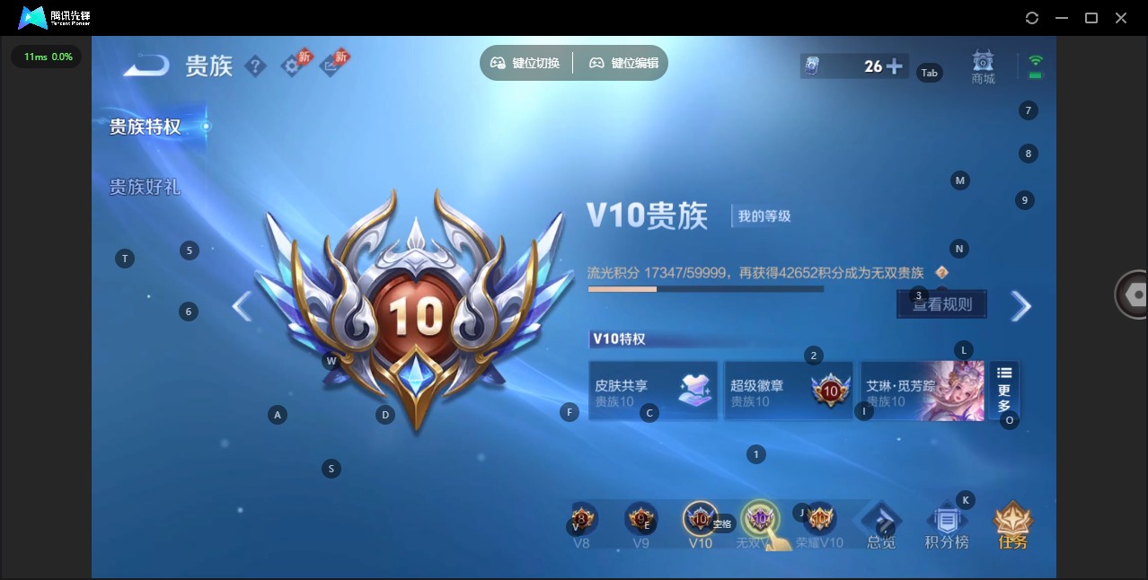 WZLX4340897王者荣耀账号详情图28