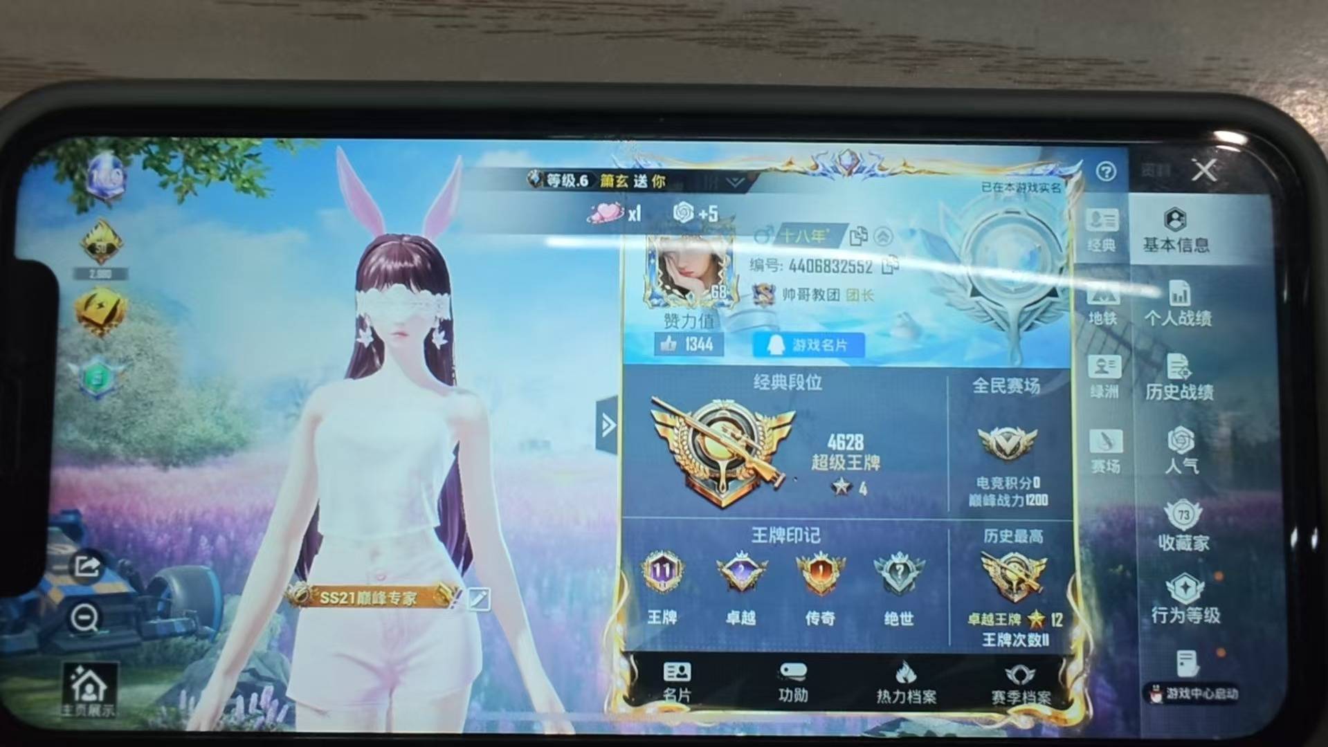 HPLX4188039和平精英账号详情图5