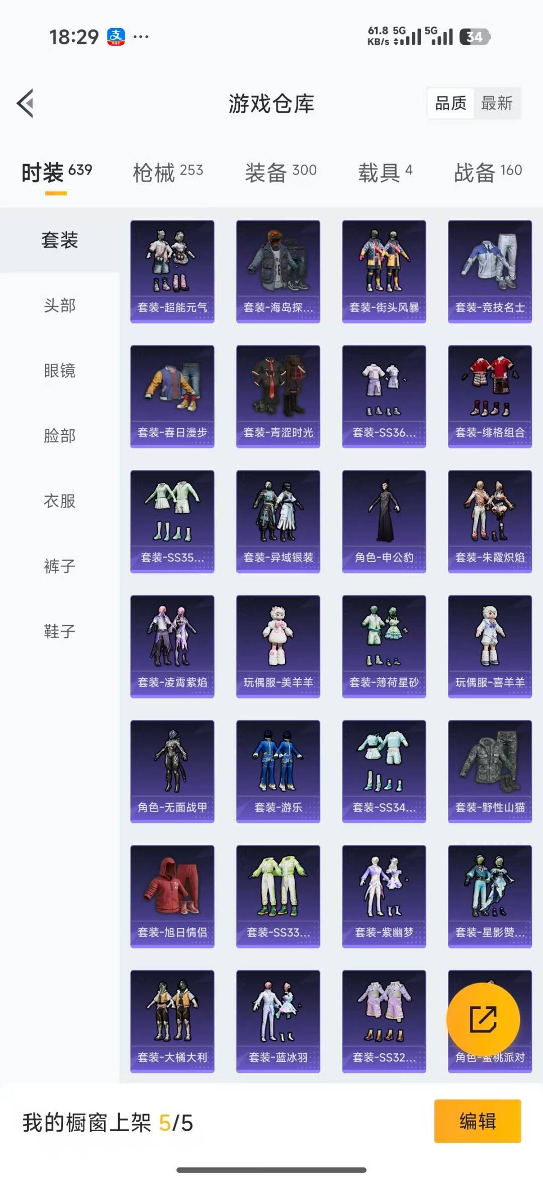 HPLX4188039和平精英账号详情图10