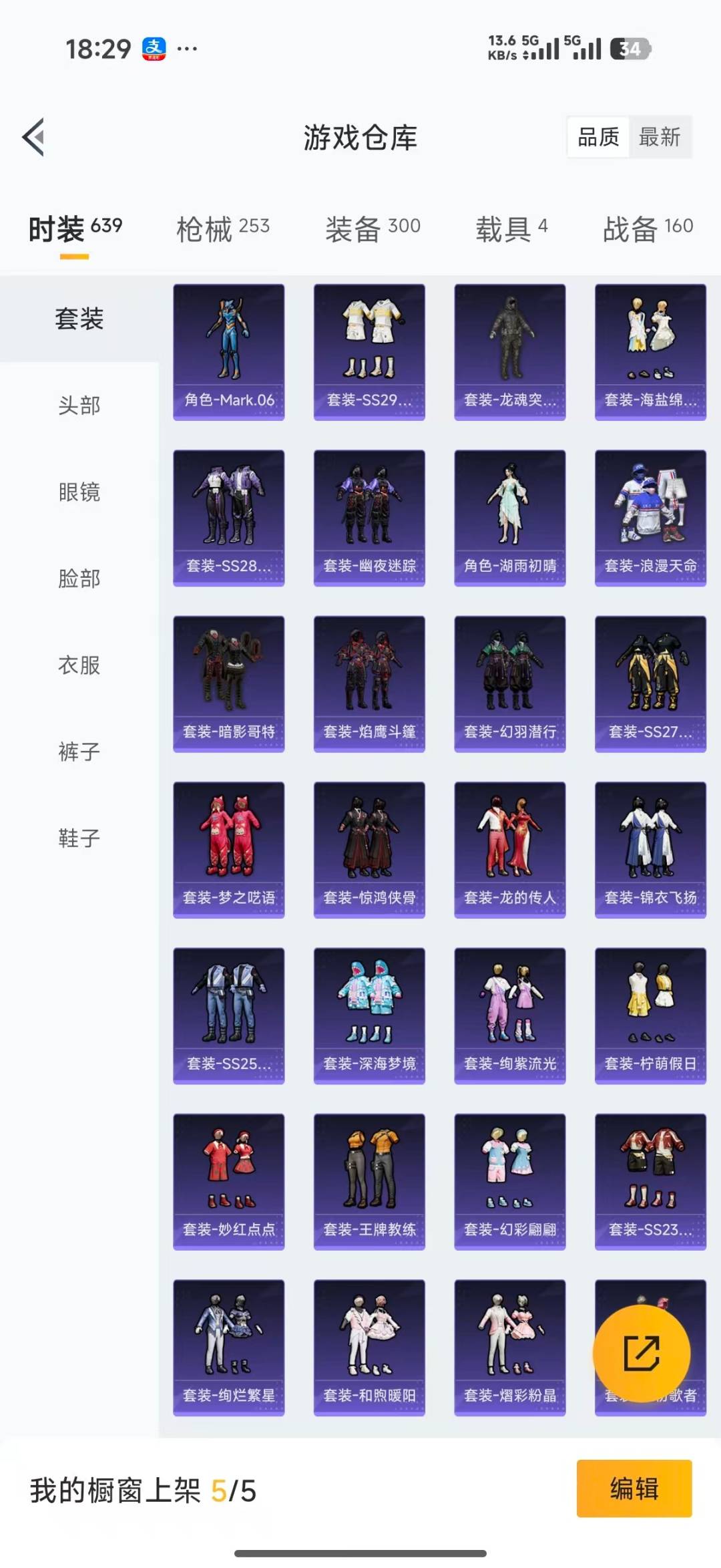 HPLX4188039和平精英账号详情图12