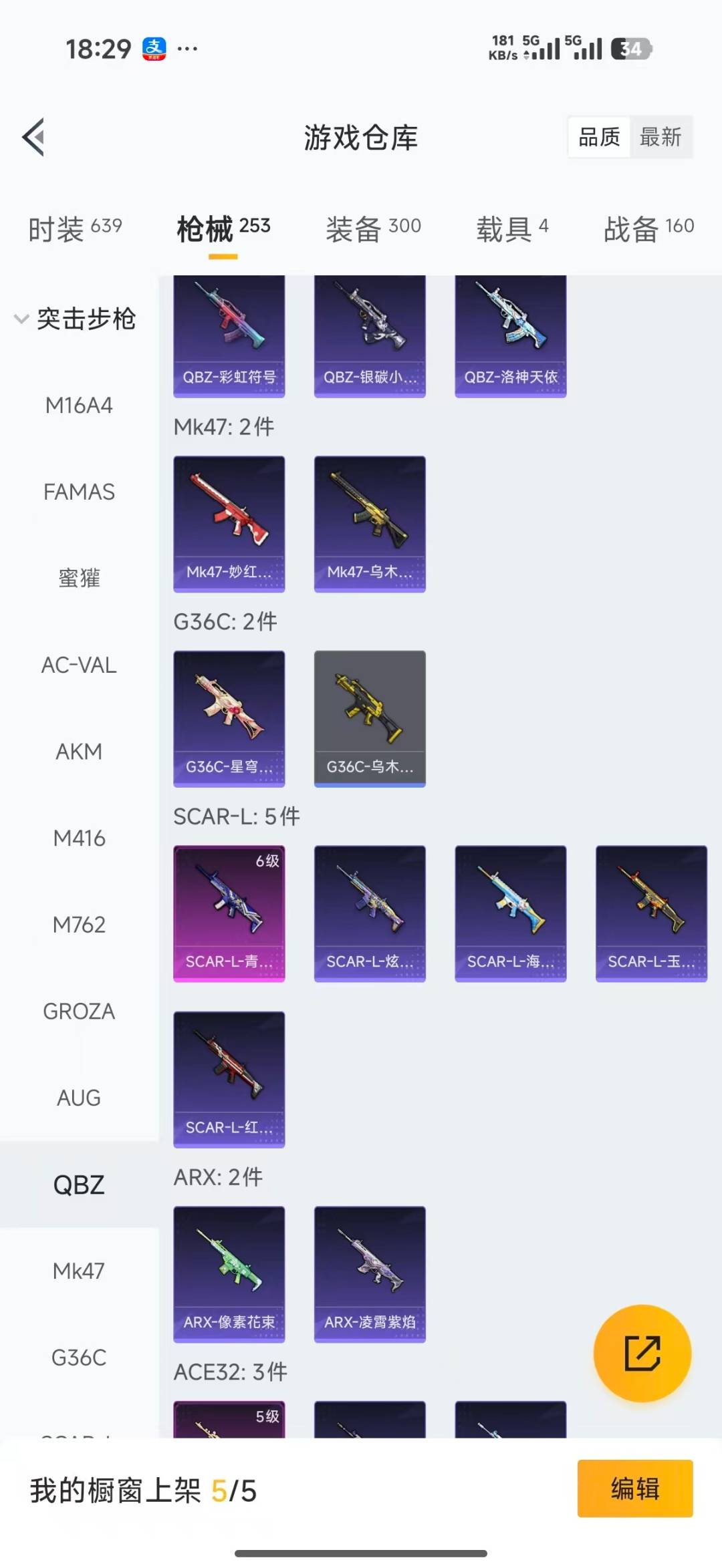 HPLX4188039和平精英账号详情图19