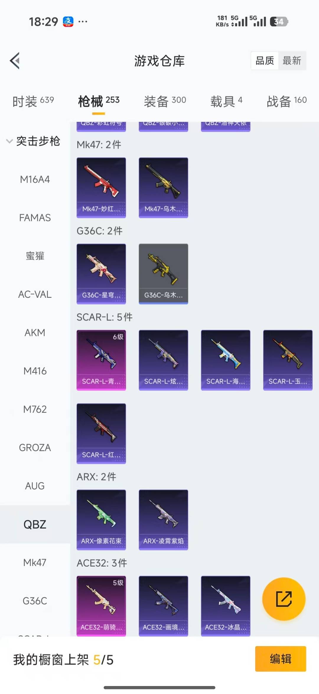 HPLX4188039和平精英账号详情图20