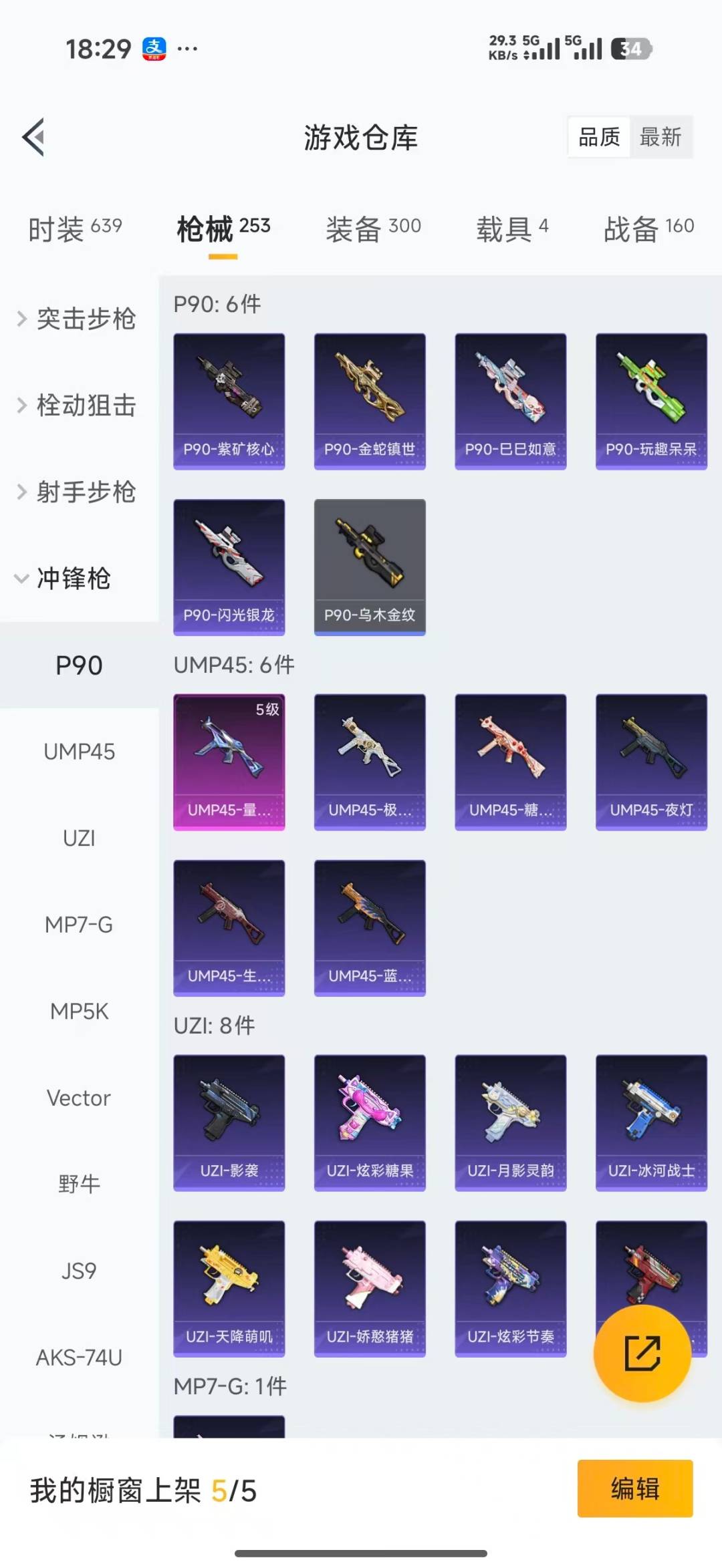 HPLX4188039和平精英账号详情图25