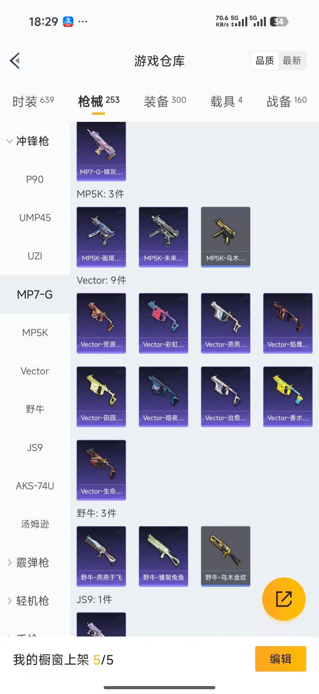 HPLX4188039和平精英账号详情图26