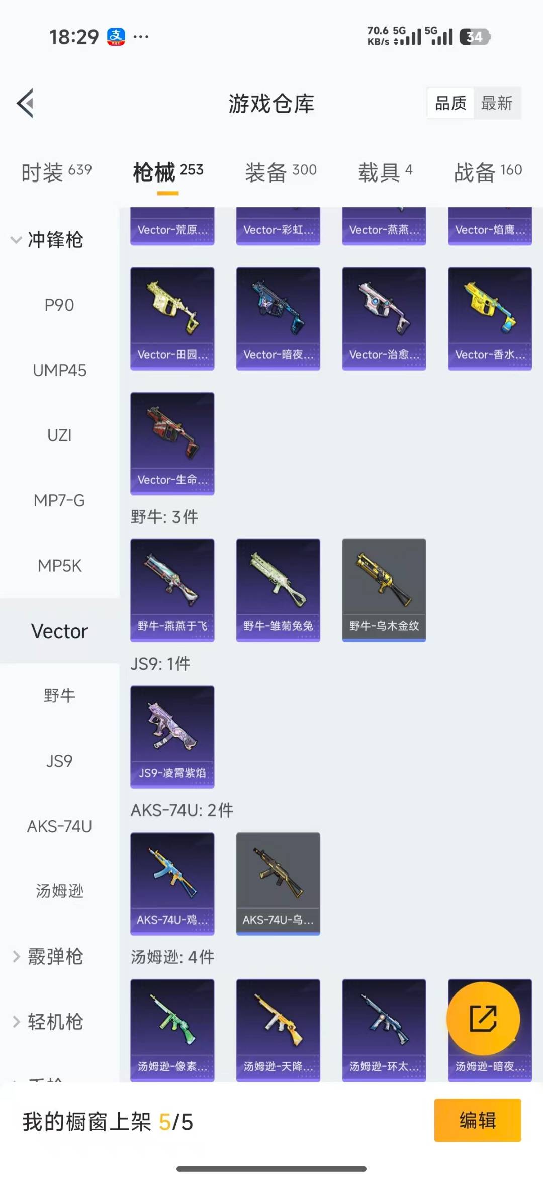 HPLX4188039和平精英账号详情图27