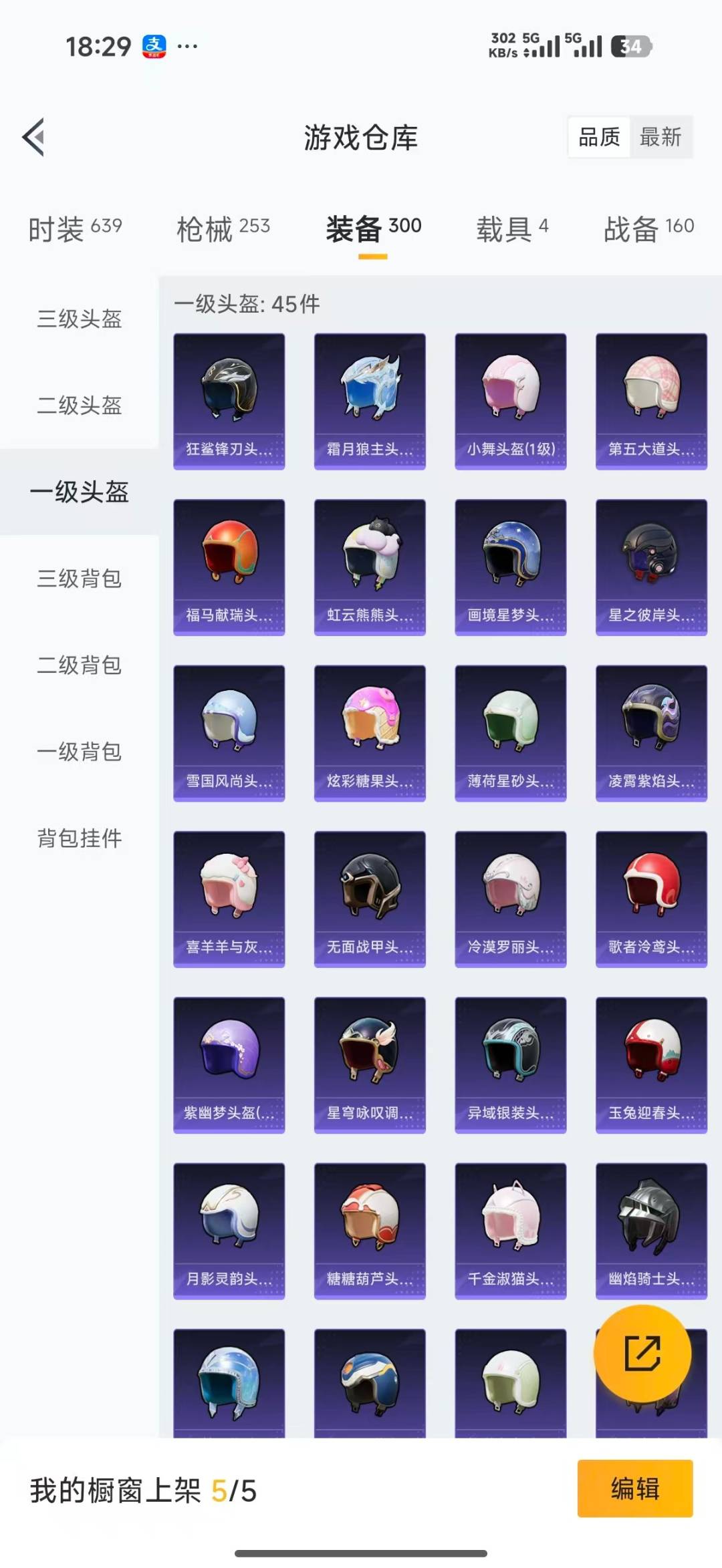 HPLX4188039和平精英账号详情图38