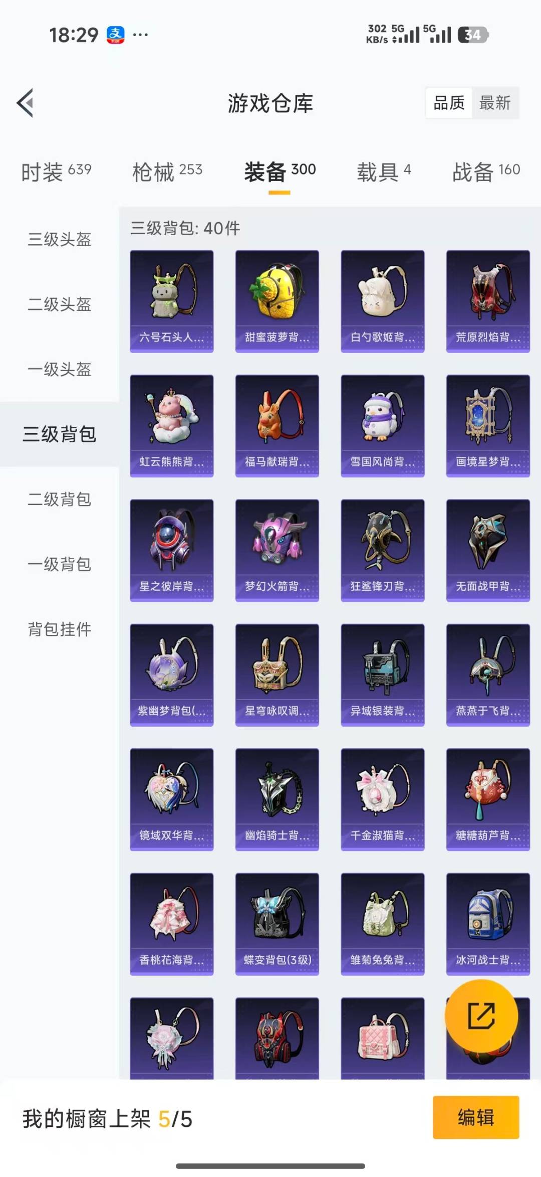 HPLX4188039和平精英账号详情图39