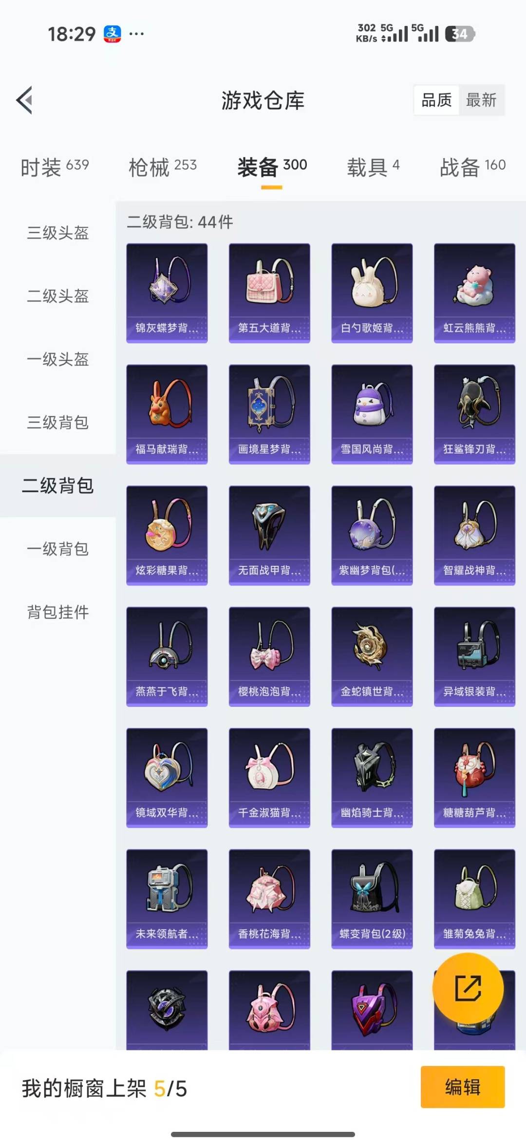 HPLX4188039和平精英账号详情图40