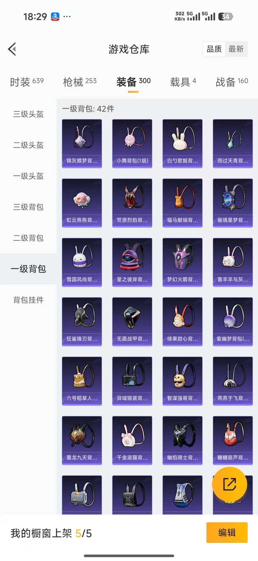 HPLX4188039和平精英账号详情图41