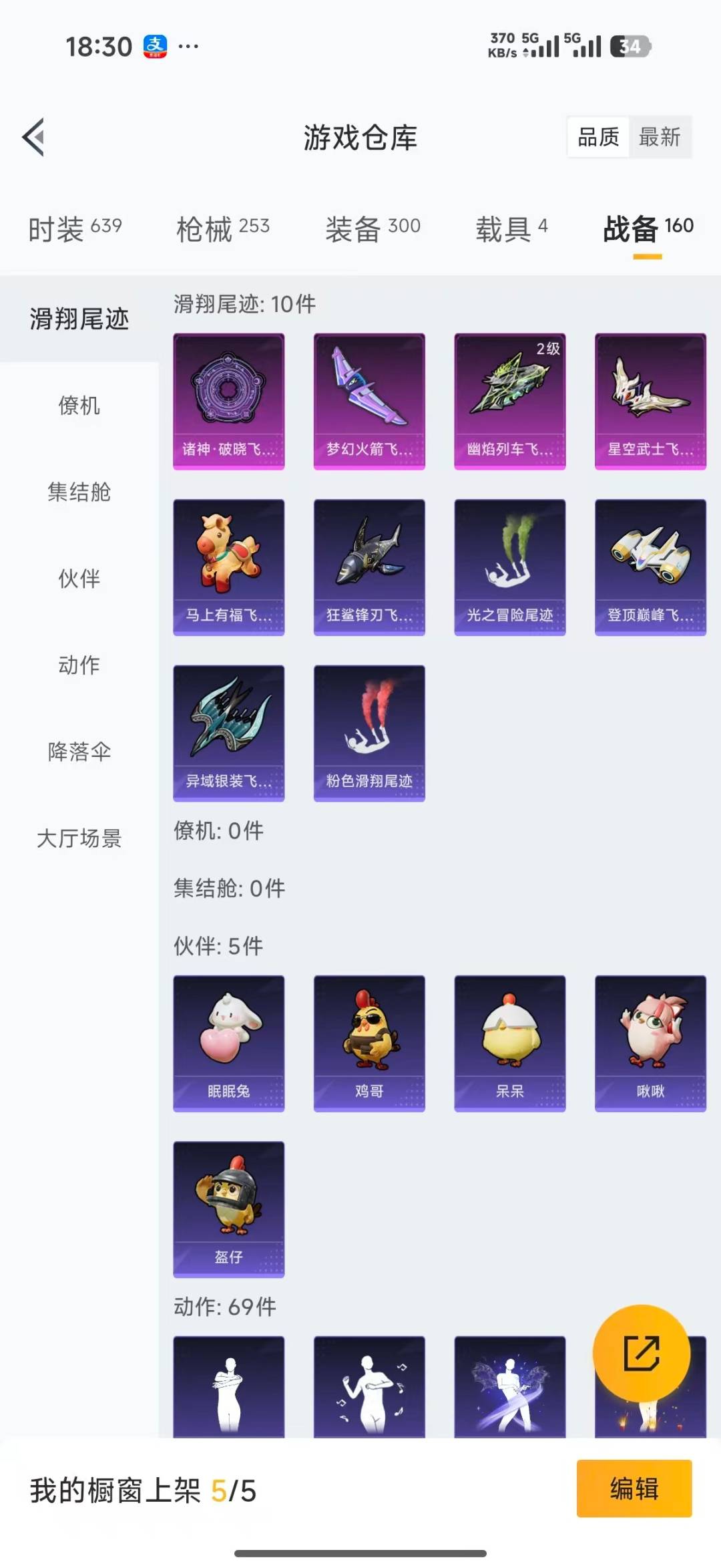 HPLX4188039和平精英账号详情图43