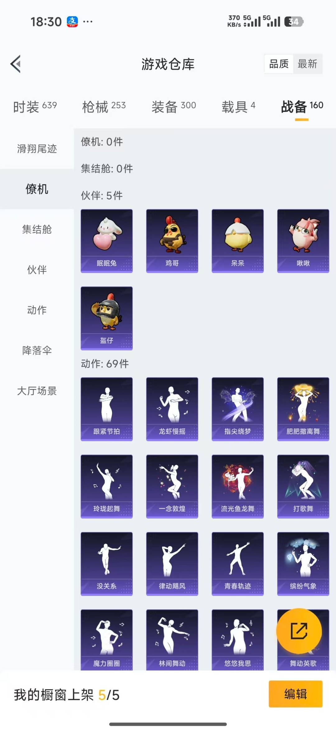 HPLX4188039和平精英账号详情图44