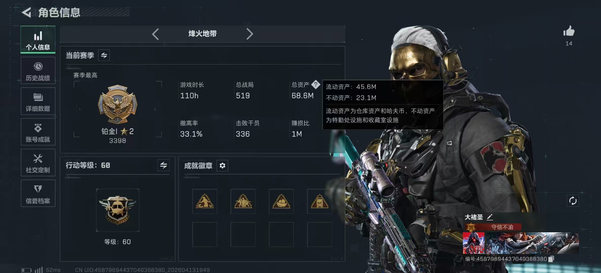 SJZQM4160712三角洲行动账号详情图3 SJZQM4160712三角洲行动账号详情图3
