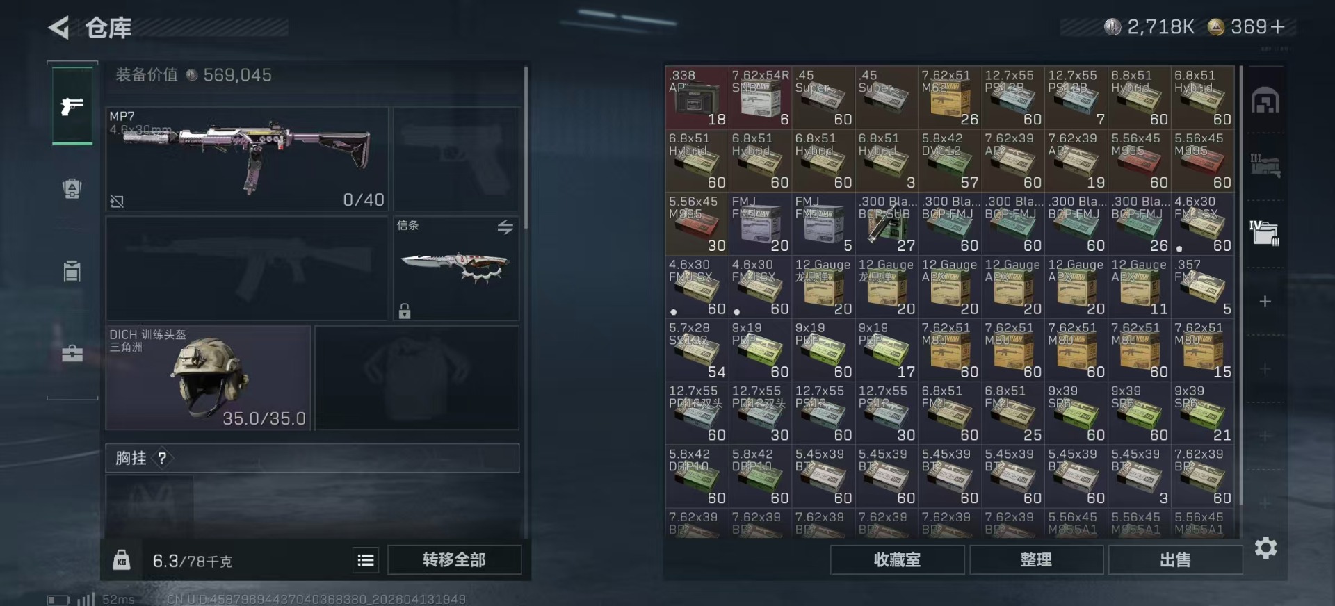 SJZQM4160712三角洲行动账号详情图9 SJZQM4160712三角洲行动账号详情图9