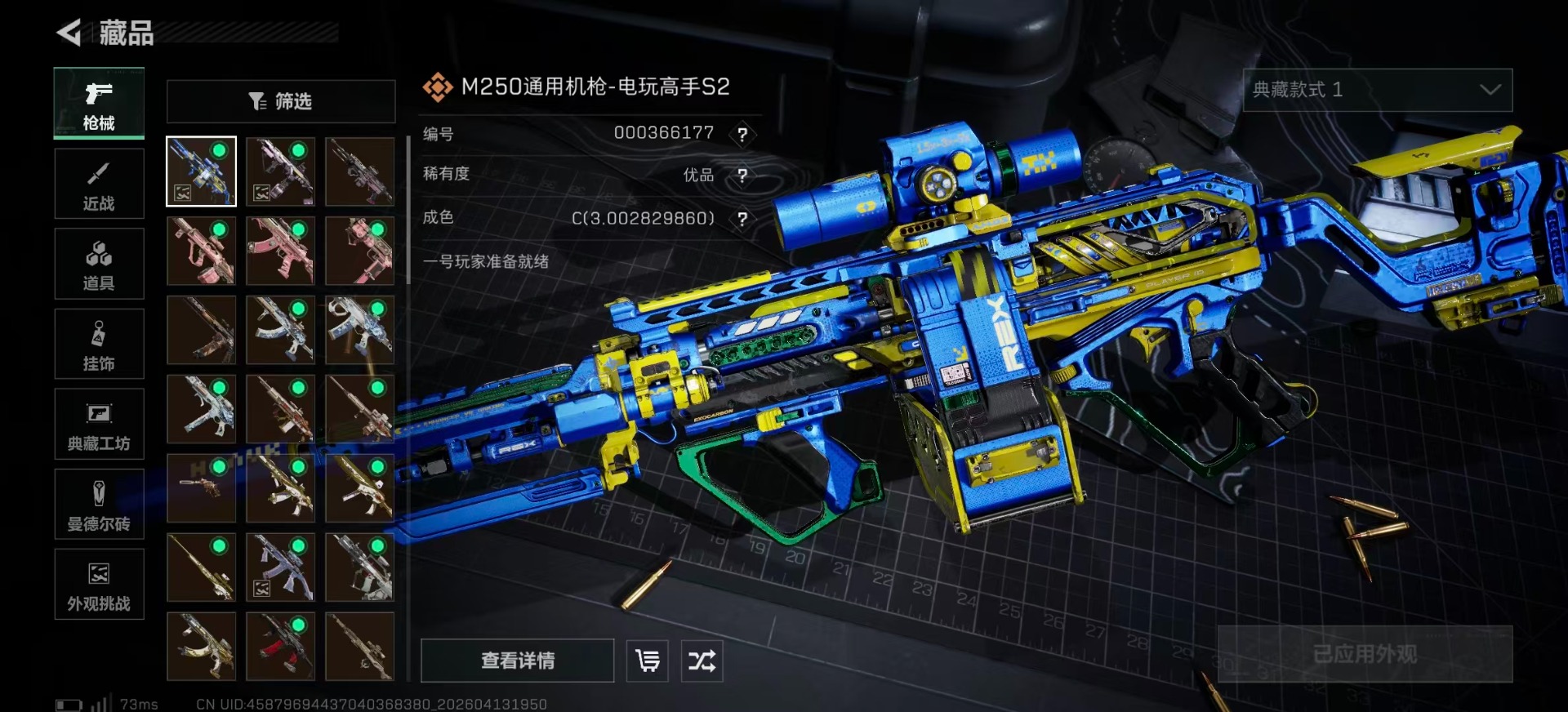 SJZQM4160712三角洲行动账号详情图18 SJZQM4160712三角洲行动账号详情图18