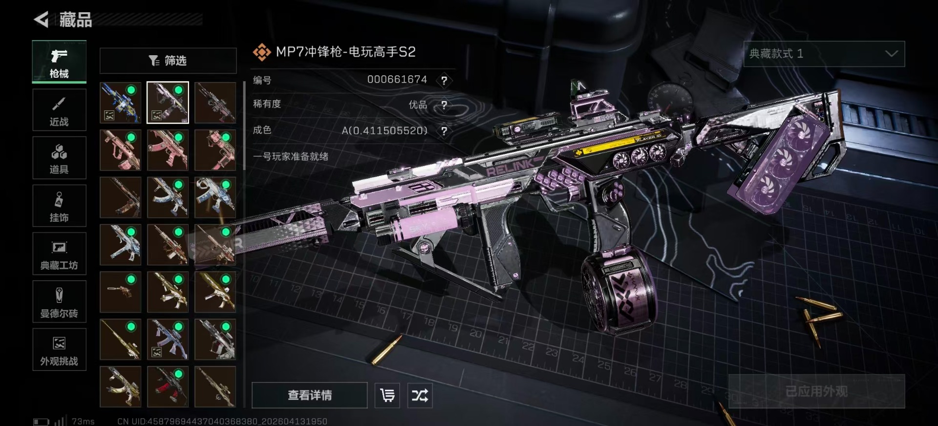 SJZQM4160712三角洲行动账号详情图19 SJZQM4160712三角洲行动账号详情图19