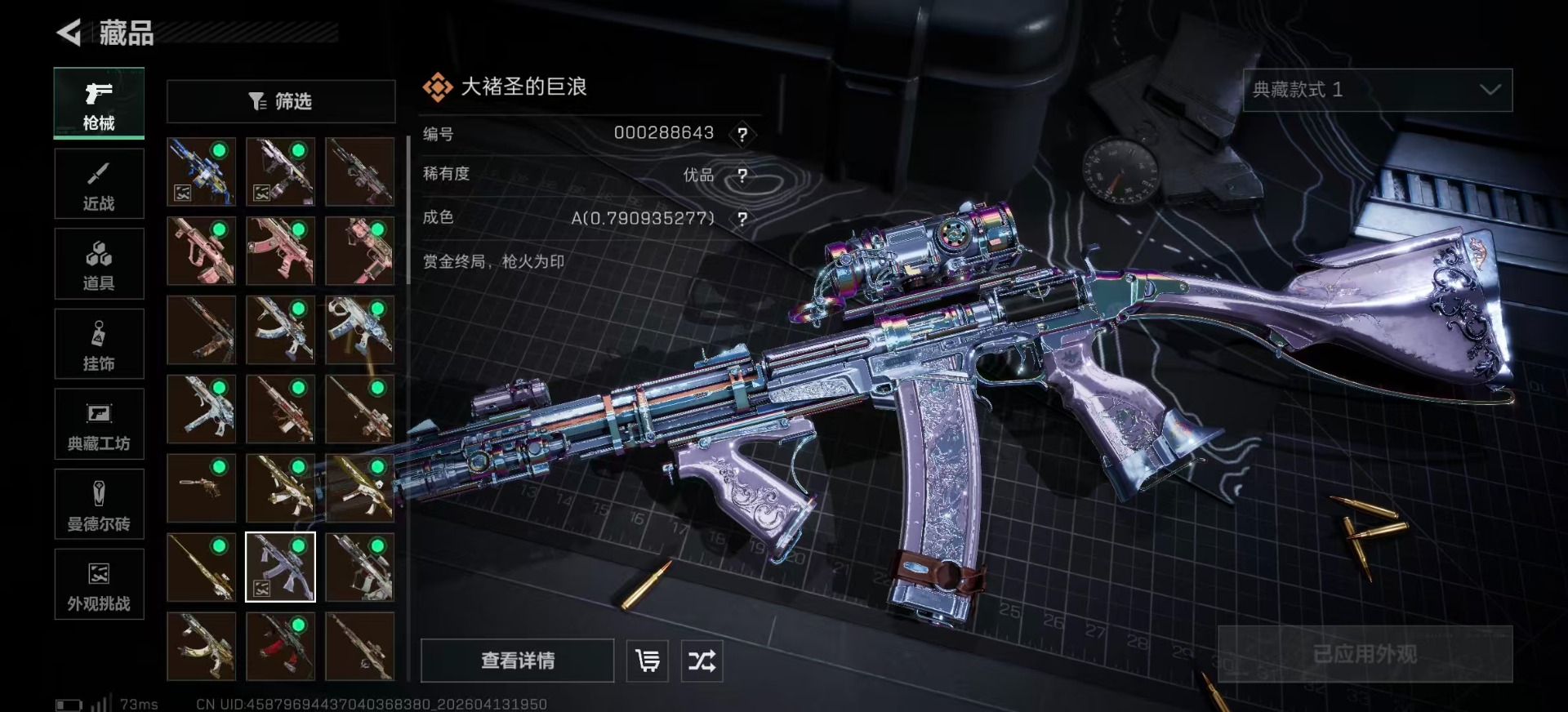 SJZQM4160712三角洲行动账号详情图20 SJZQM4160712三角洲行动账号详情图20