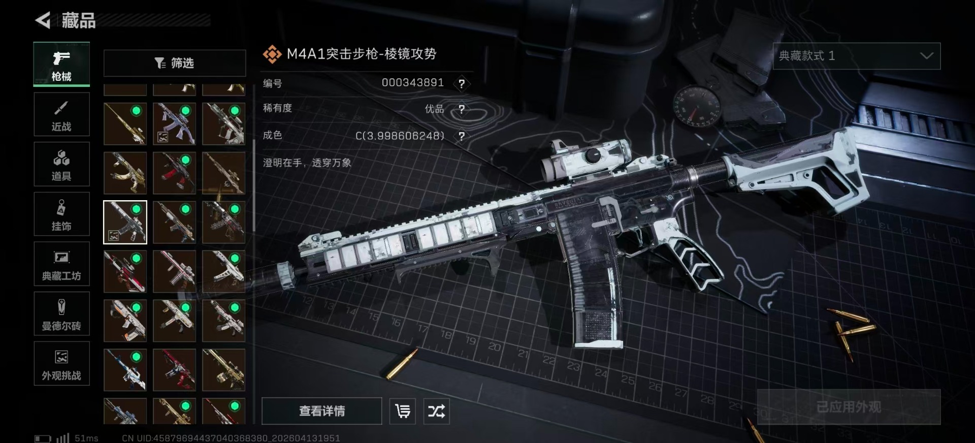 SJZQM4160712三角洲行动账号详情图21 SJZQM4160712三角洲行动账号详情图21