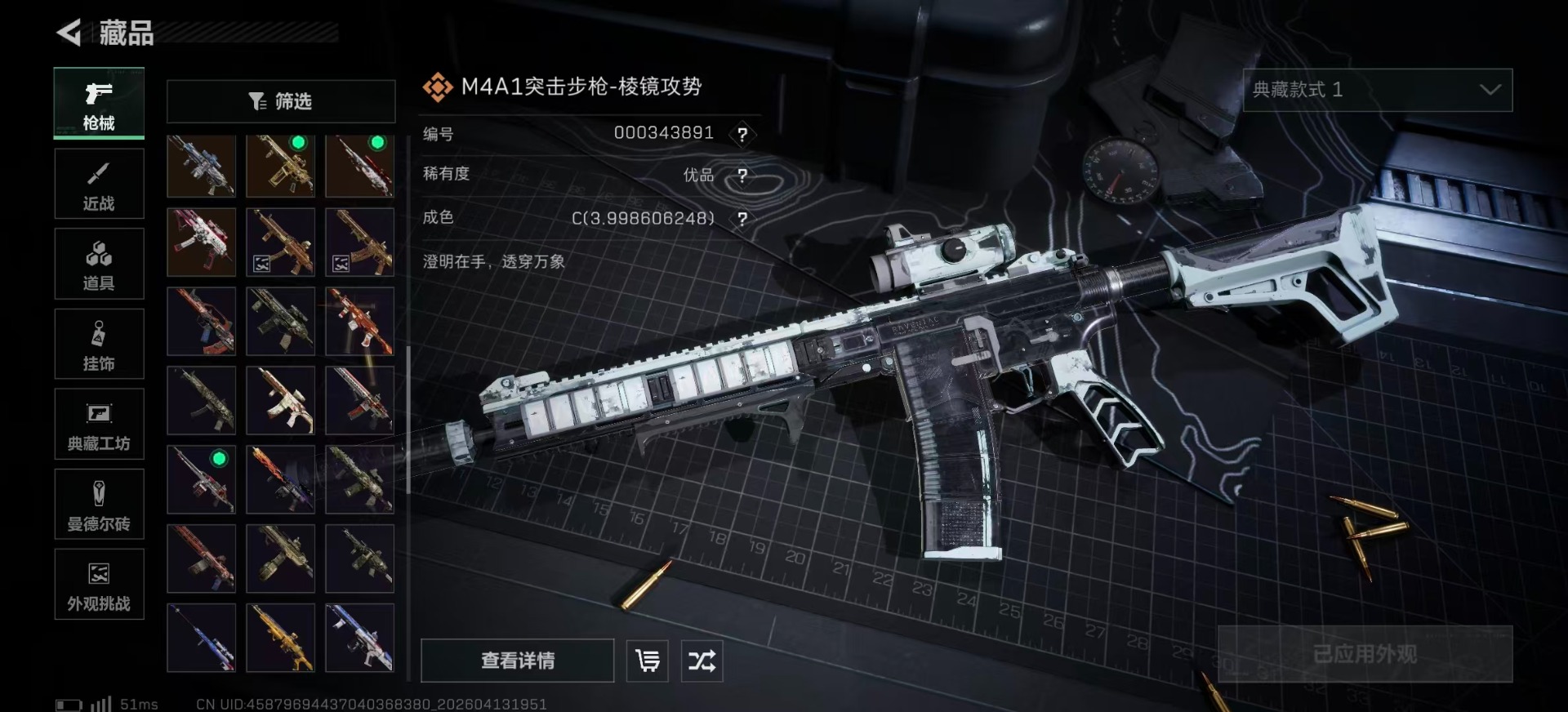 SJZQM4160712三角洲行动账号详情图22 SJZQM4160712三角洲行动账号详情图22