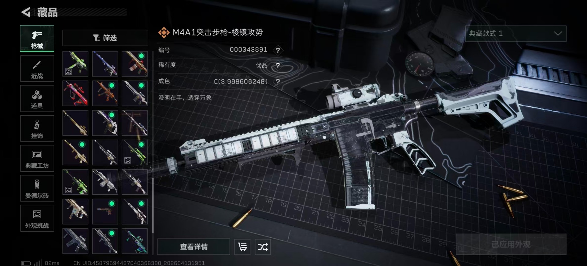 SJZQM4160712三角洲行动账号详情图23 SJZQM4160712三角洲行动账号详情图23
