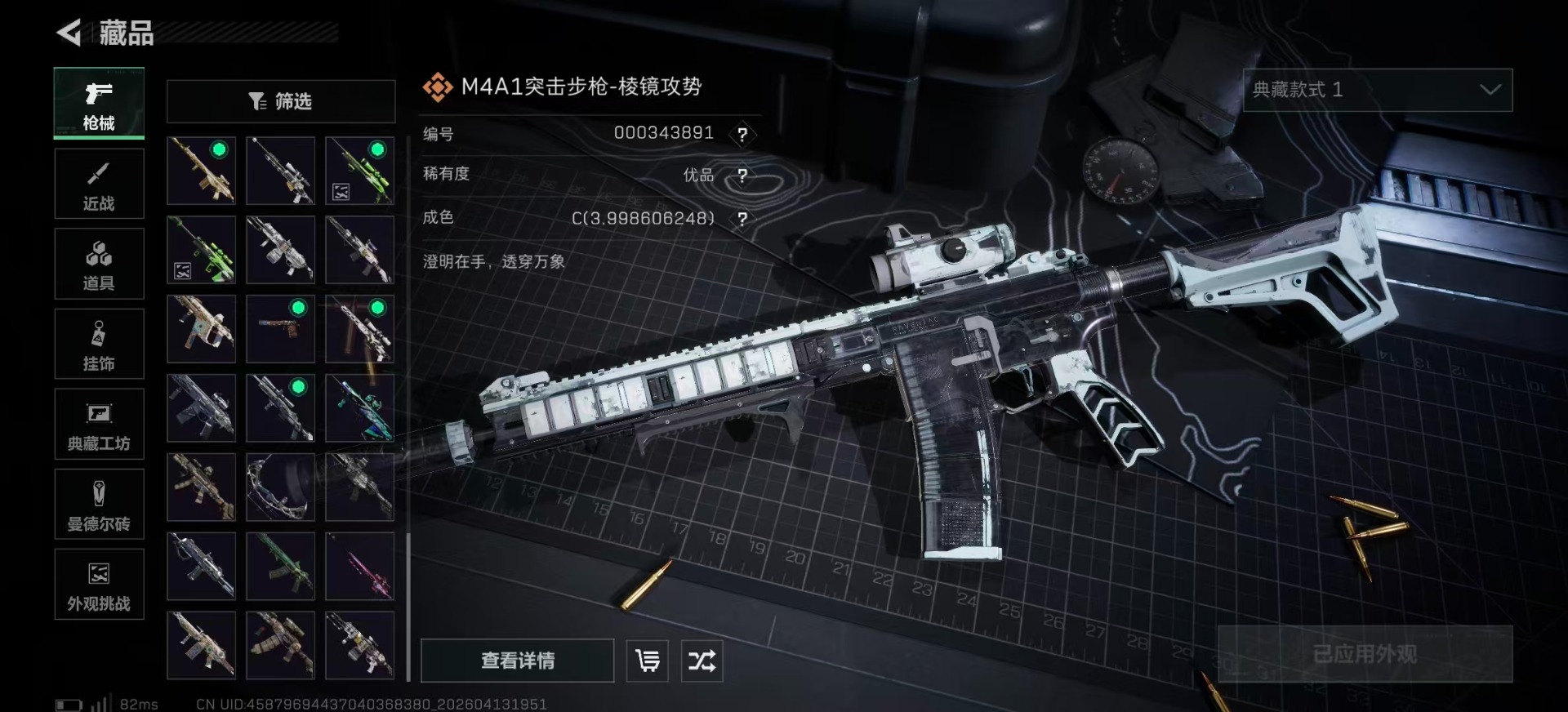 SJZQM4160712三角洲行动账号详情图24 SJZQM4160712三角洲行动账号详情图24