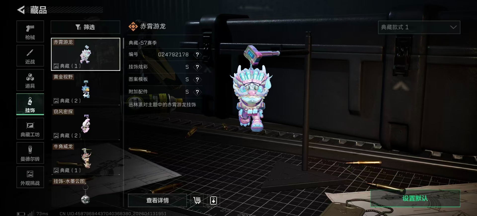 SJZQM4160712三角洲行动账号详情图27 SJZQM4160712三角洲行动账号详情图27