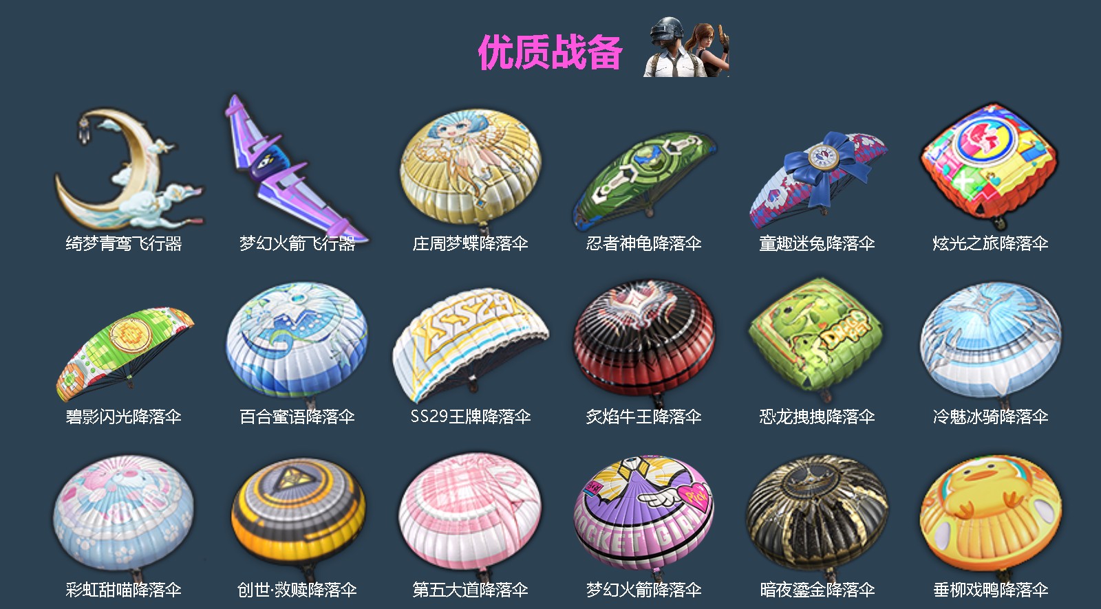 HPLX4179032和平精英账号详情图4