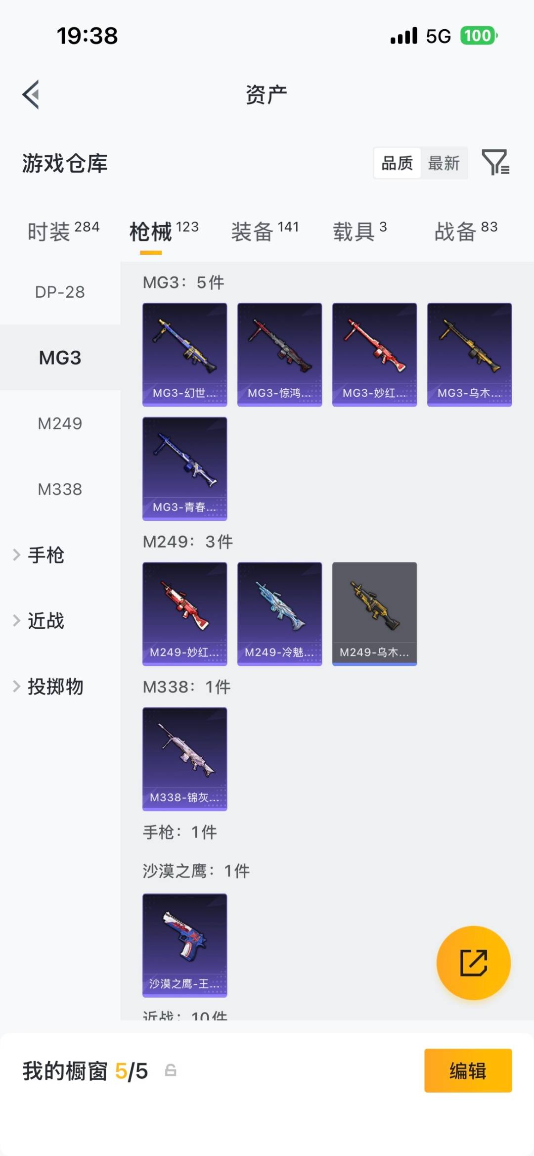 HPLX4179032和平精英账号详情图5