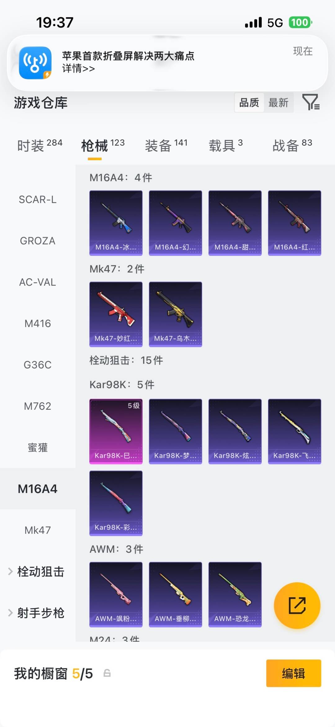 HPLX4179032和平精英账号详情图7