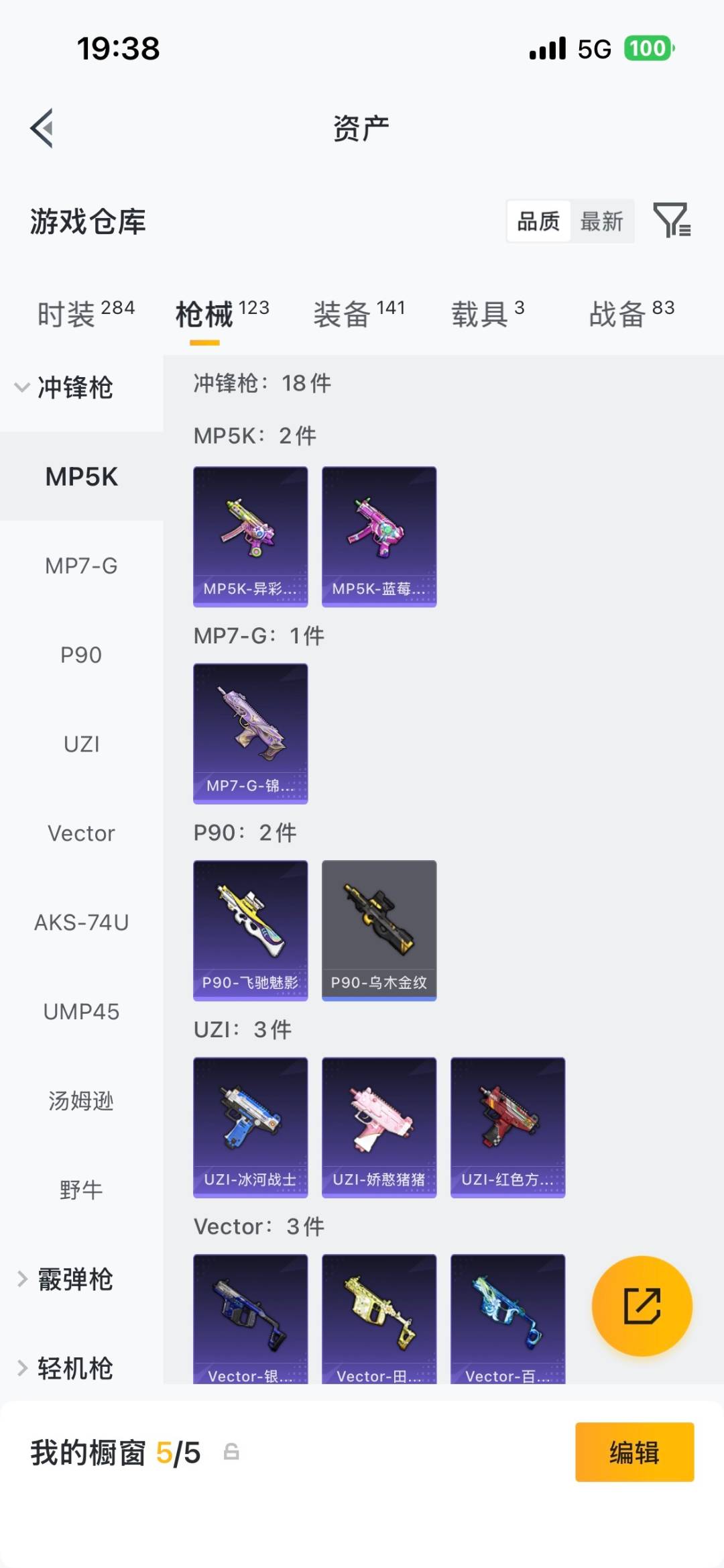 HPLX4179032和平精英账号详情图6